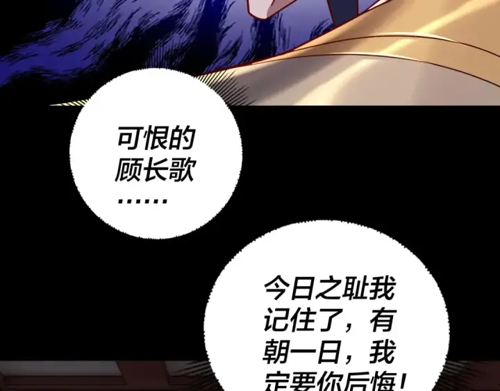 《我！天命大反派》第145话 天都绿了图113