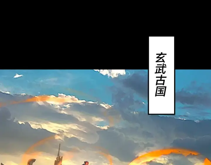 《我！天命大反派》第145话 天都绿了图121