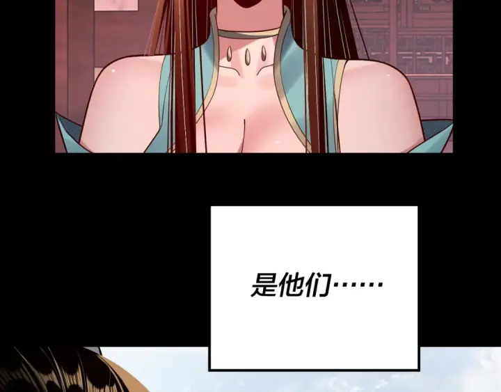 《我！天命大反派》第145话 天都绿了图13