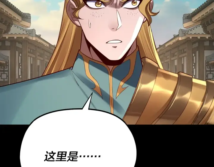 《我！天命大反派》第145话 天都绿了图139