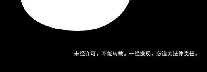 《我！天命大反派》第145话 天都绿了图140