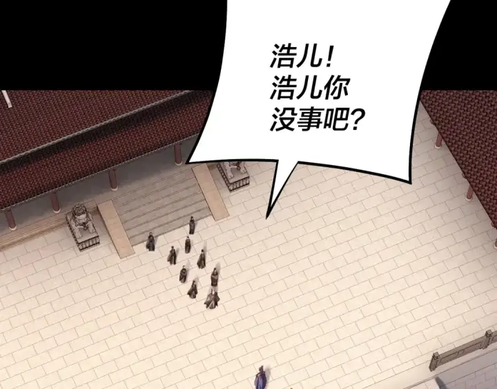 《我！天命大反派》第145话 天都绿了图21