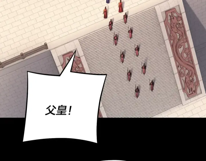 《我！天命大反派》第145话 天都绿了图22