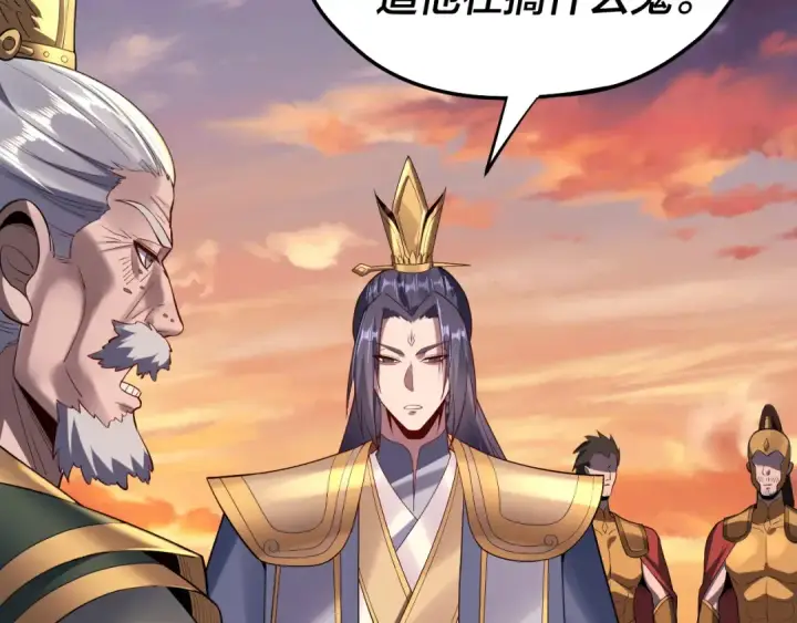 《我！天命大反派》第145话 天都绿了图29