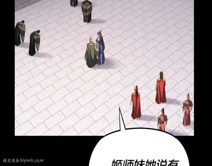 《我！天命大反派》第145话 天都绿了图32