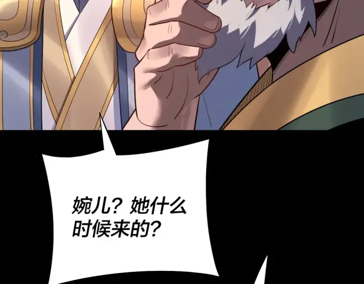 《我！天命大反派》第145话 天都绿了图35
