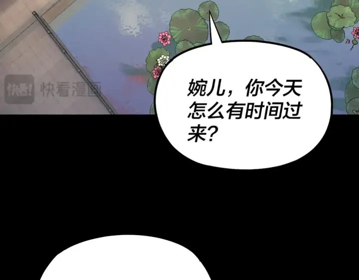 《我！天命大反派》第145话 天都绿了图39