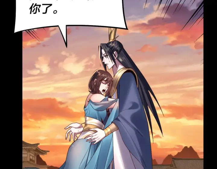 《我！天命大反派》第145话 天都绿了图50
