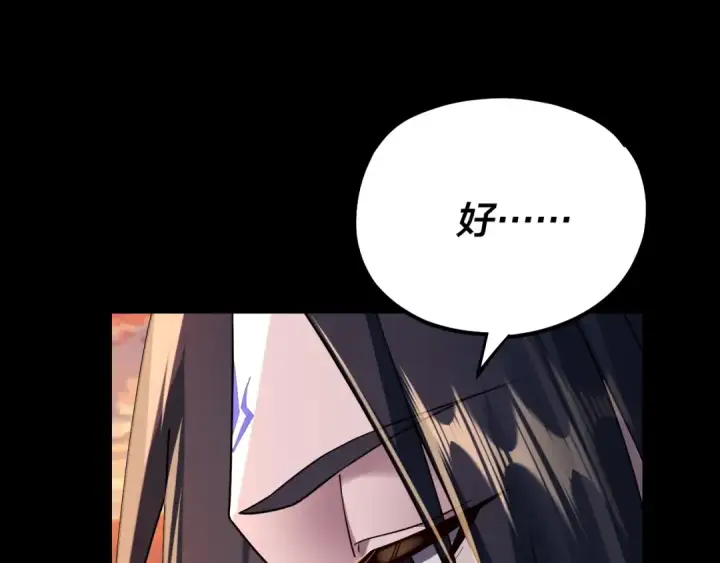 《我！天命大反派》第145话 天都绿了图52