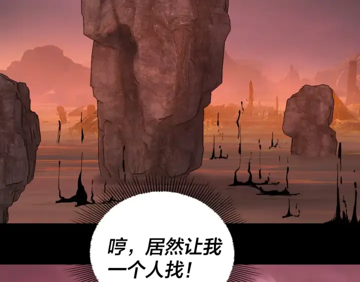 《我！天命大反派》第145话 天都绿了图58