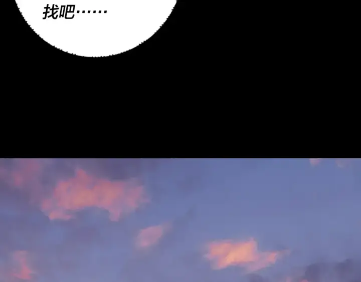 《我！天命大反派》第145话 天都绿了图71