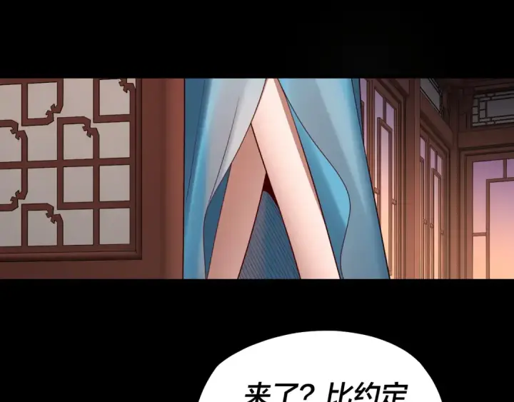 《我！天命大反派》第145话 天都绿了图78