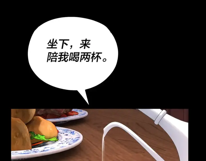 《我！天命大反派》第145话 天都绿了图82