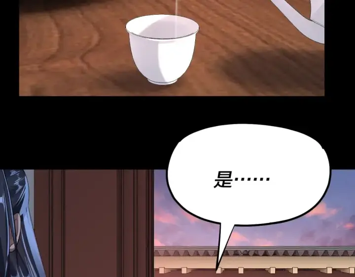 《我！天命大反派》第145话 天都绿了图83