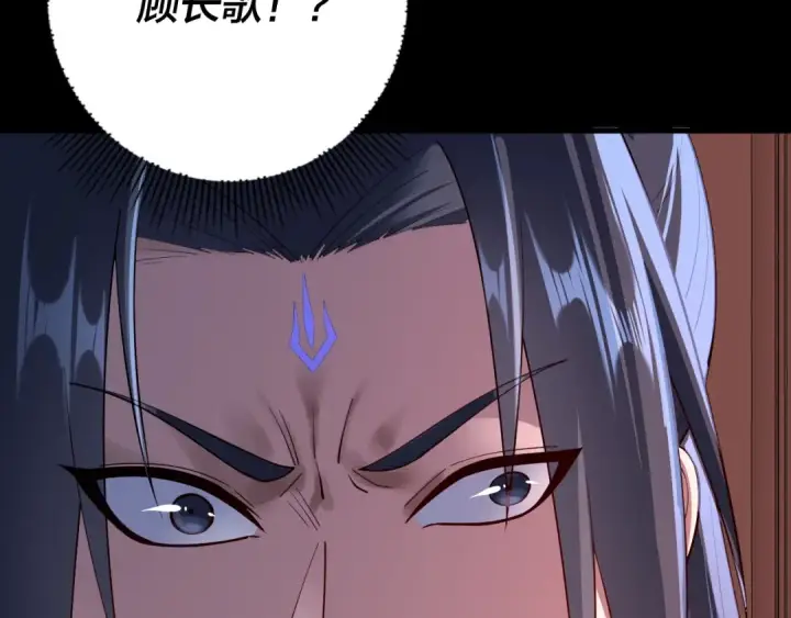 《我！天命大反派》第145话 天都绿了图85
