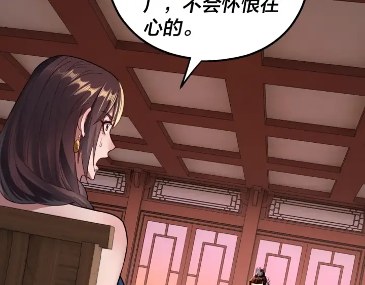 《我！天命大反派》第145话 天都绿了图94