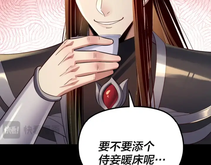 《我！天命大反派》第145话 天都绿了图99