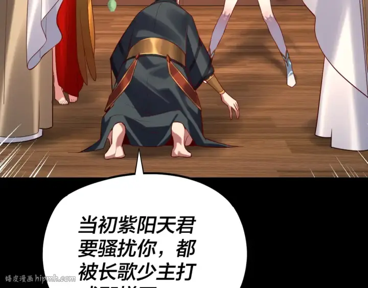 《我！天命大反派》第146话 掌天瓶到手图112