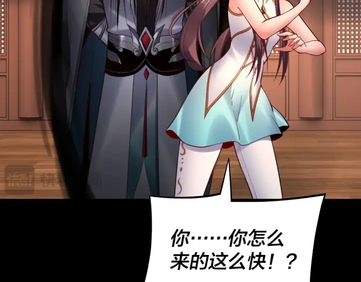 《我！天命大反派》第146话 掌天瓶到手图116