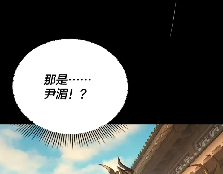 《我！天命大反派》第146话 掌天瓶到手图12