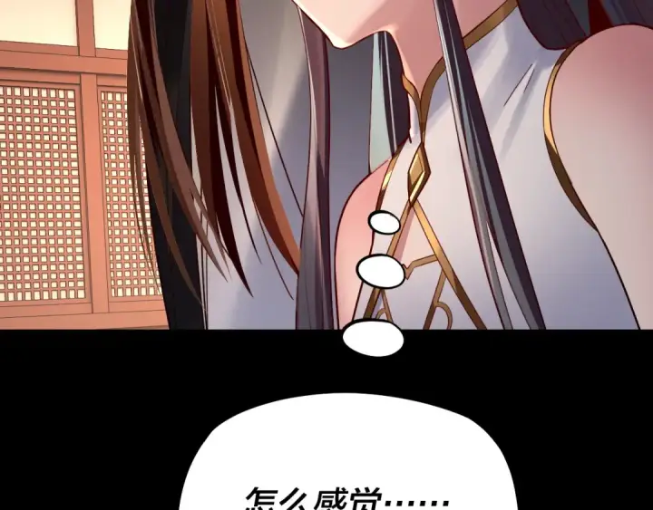 《我！天命大反派》第146话 掌天瓶到手图122