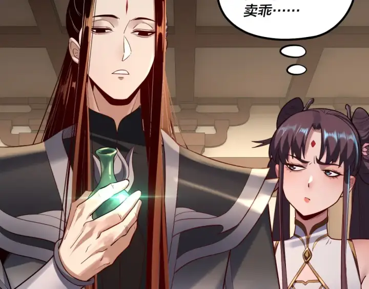 《我！天命大反派》第146话 掌天瓶到手图140