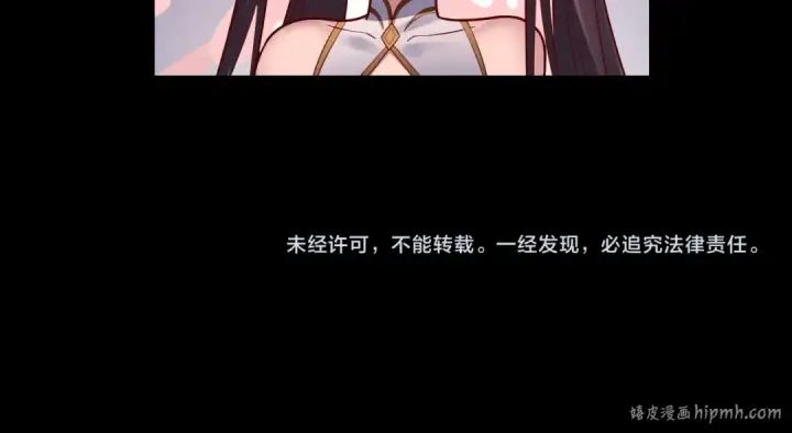 《我！天命大反派》第146话 掌天瓶到手图143
