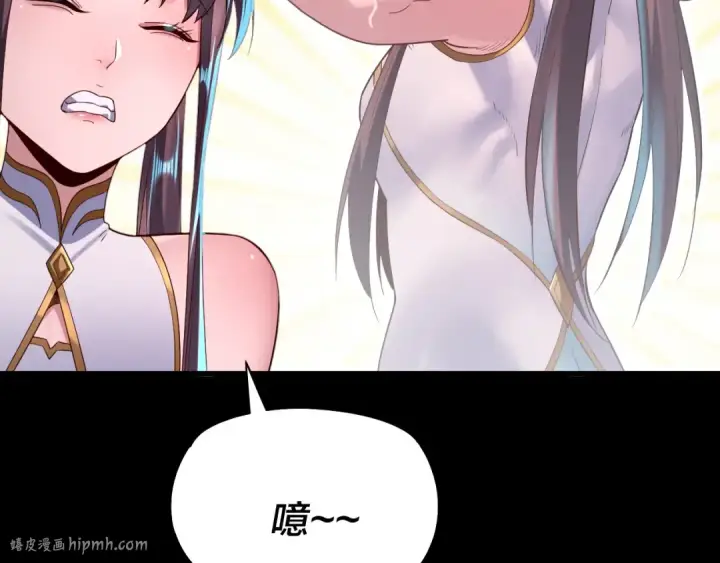 《我！天命大反派》第146话 掌天瓶到手图24