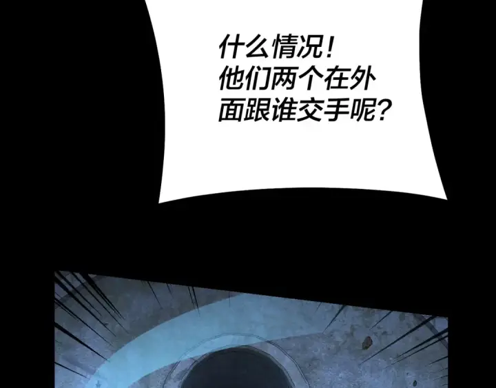 《我！天命大反派》第146话 掌天瓶到手图29