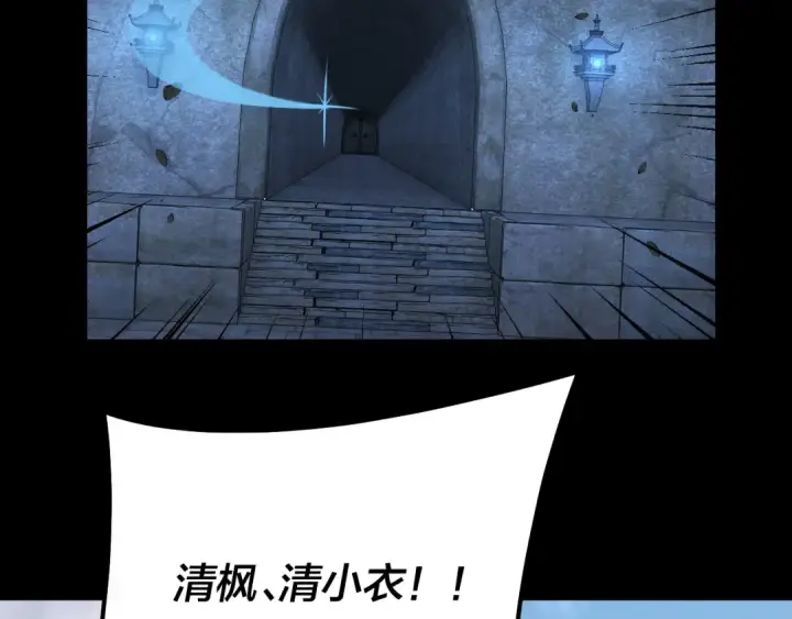 《我！天命大反派》第146话 掌天瓶到手图30