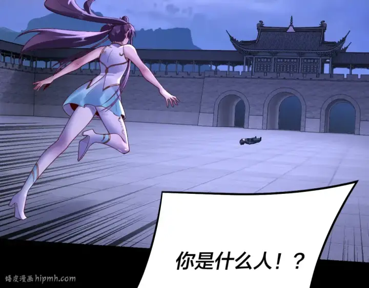 《我！天命大反派》第146话 掌天瓶到手图32