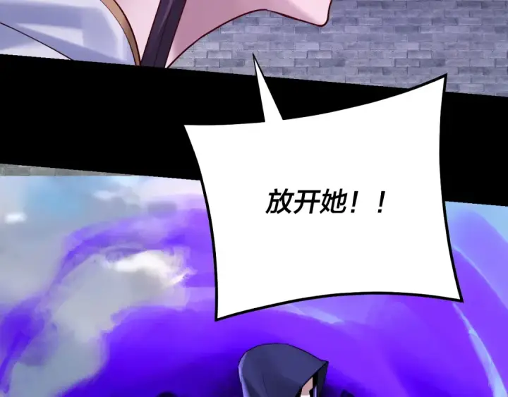 《我！天命大反派》第146话 掌天瓶到手图34