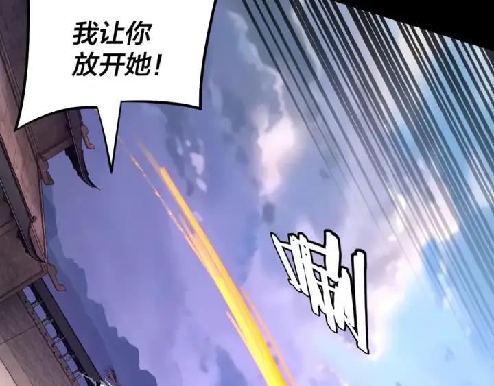 《我！天命大反派》第146话 掌天瓶到手图38
