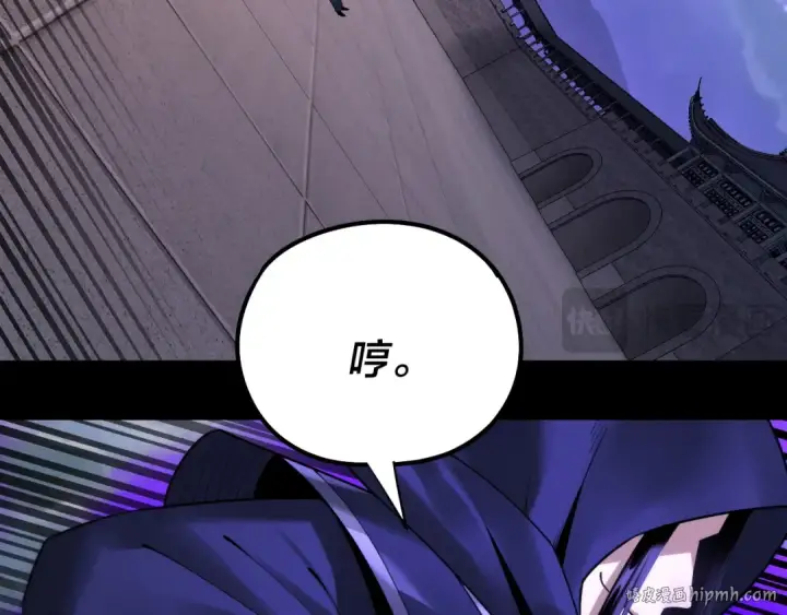 《我！天命大反派》第146话 掌天瓶到手图40
