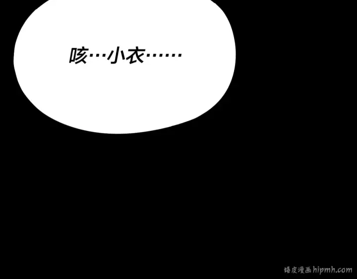 《我！天命大反派》第146话 掌天瓶到手图64
