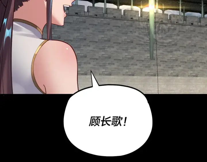 《我！天命大反派》第146话 掌天瓶到手图66