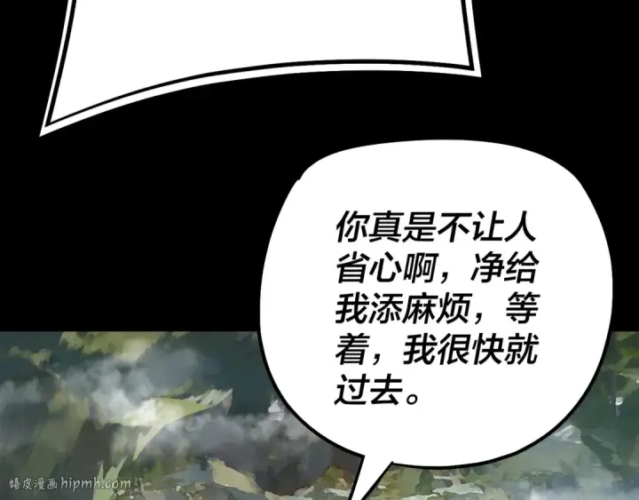 《我！天命大反派》第146话 掌天瓶到手图72