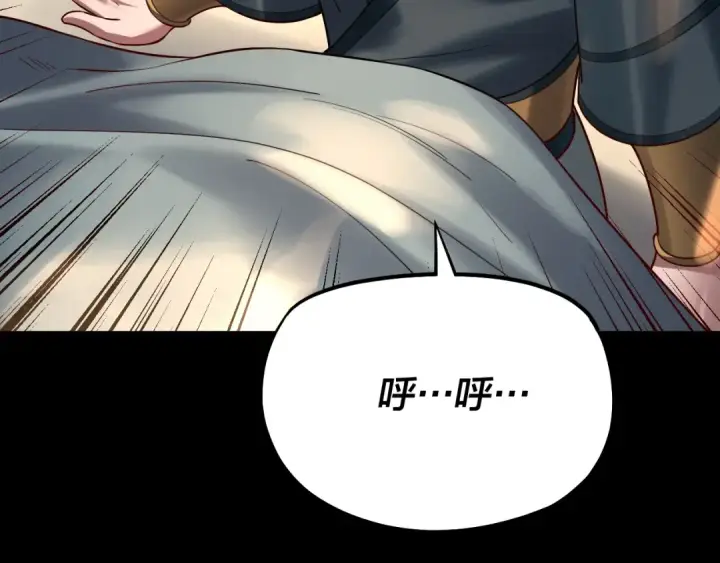 《我！天命大反派》第146话 掌天瓶到手图77