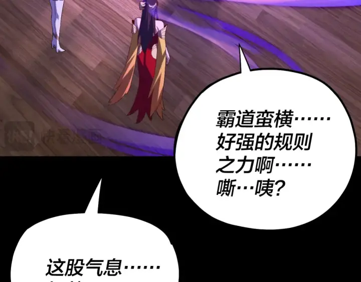 《我！天命大反派》第146话 掌天瓶到手图93