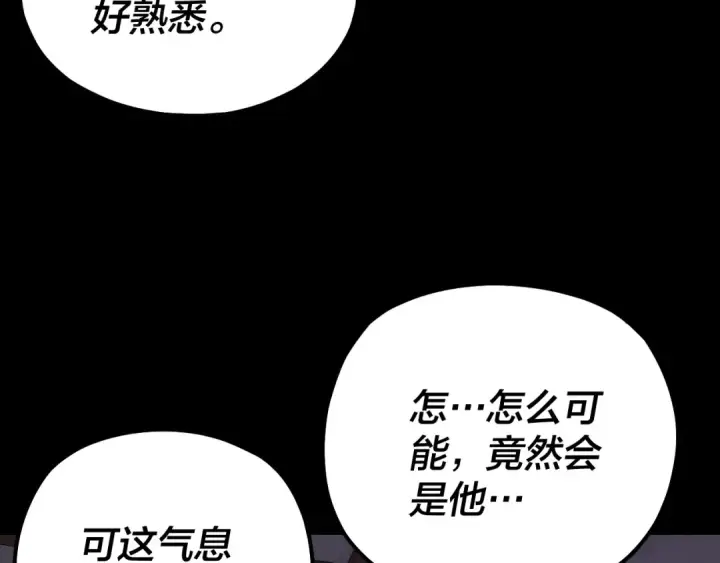 《我！天命大反派》第146话 掌天瓶到手图94