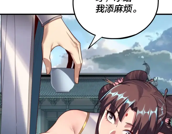 《我！天命大反派》第147话 温柔刀图10