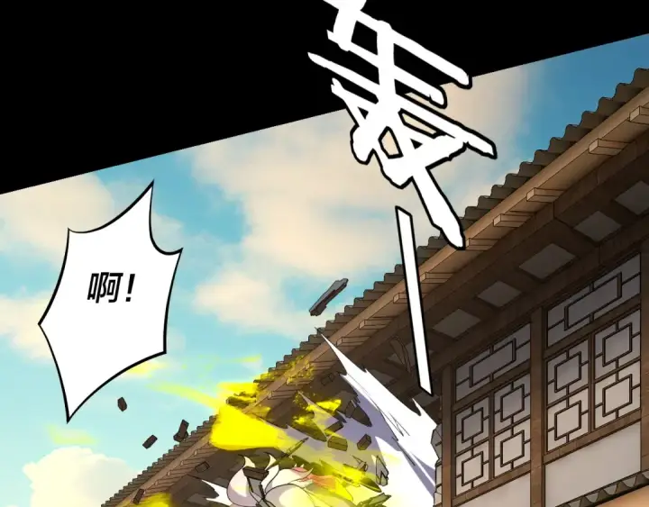 《我！天命大反派》第147话 温柔刀图111