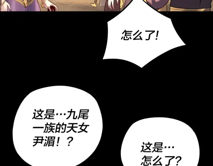 《我！天命大反派》第147话 温柔刀图113