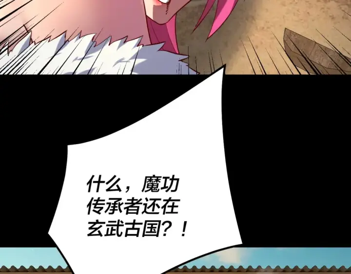 《我！天命大反派》第147话 温柔刀图117