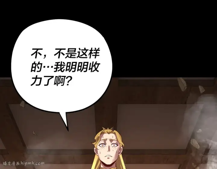 《我！天命大反派》第147话 温柔刀图120