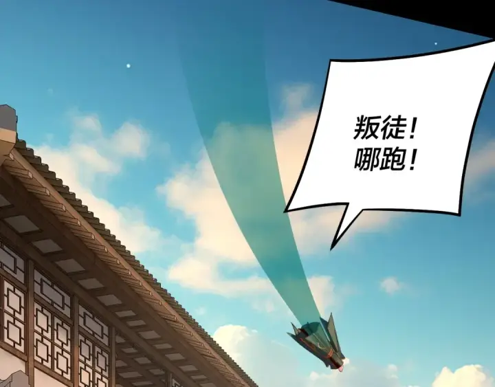 《我！天命大反派》第147话 温柔刀图130