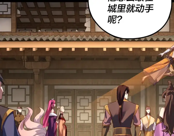 《我！天命大反派》第147话 温柔刀图135