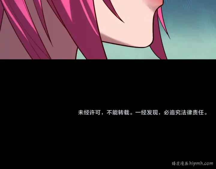 《我！天命大反派》第147话 温柔刀图140