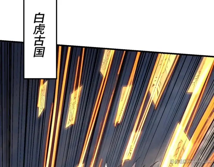 《我！天命大反派》第147话 温柔刀图32