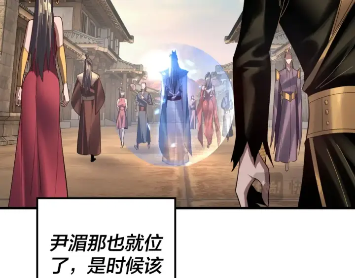 《我！天命大反派》第147话 温柔刀图58